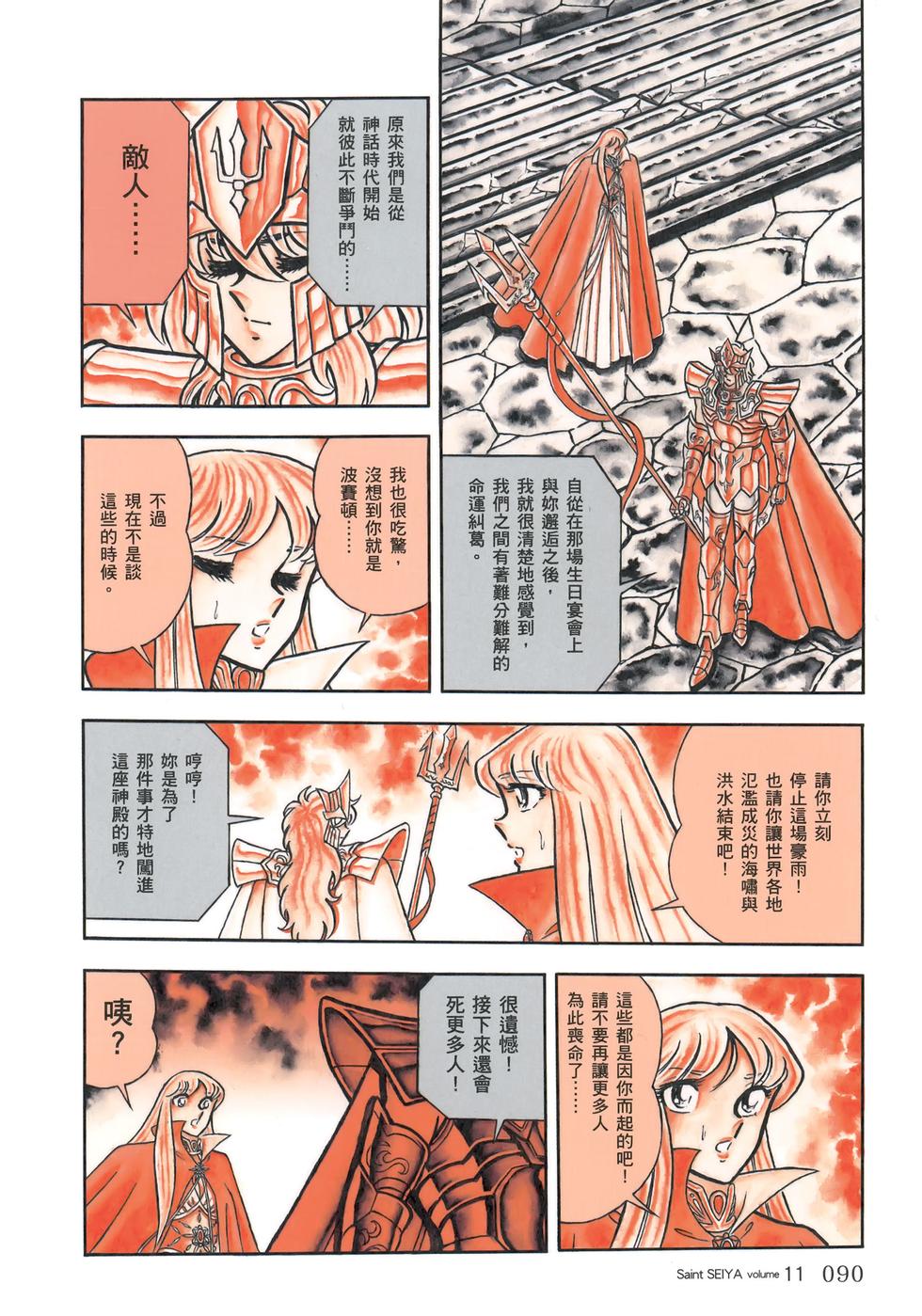 第82页