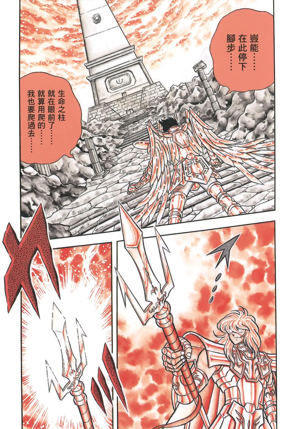 第112页