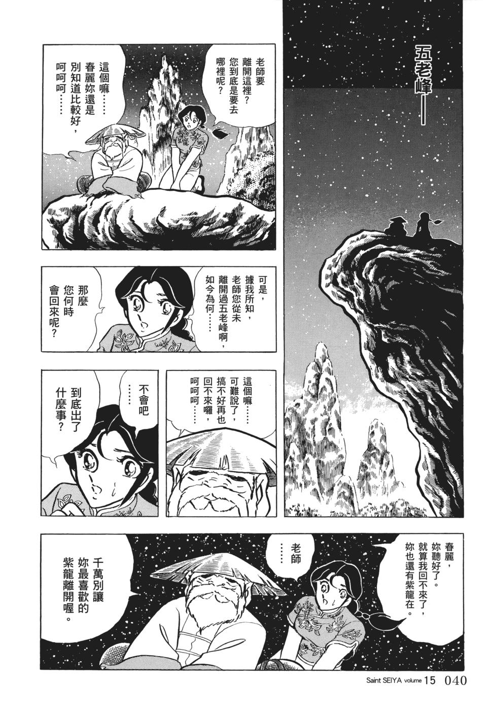 第40页