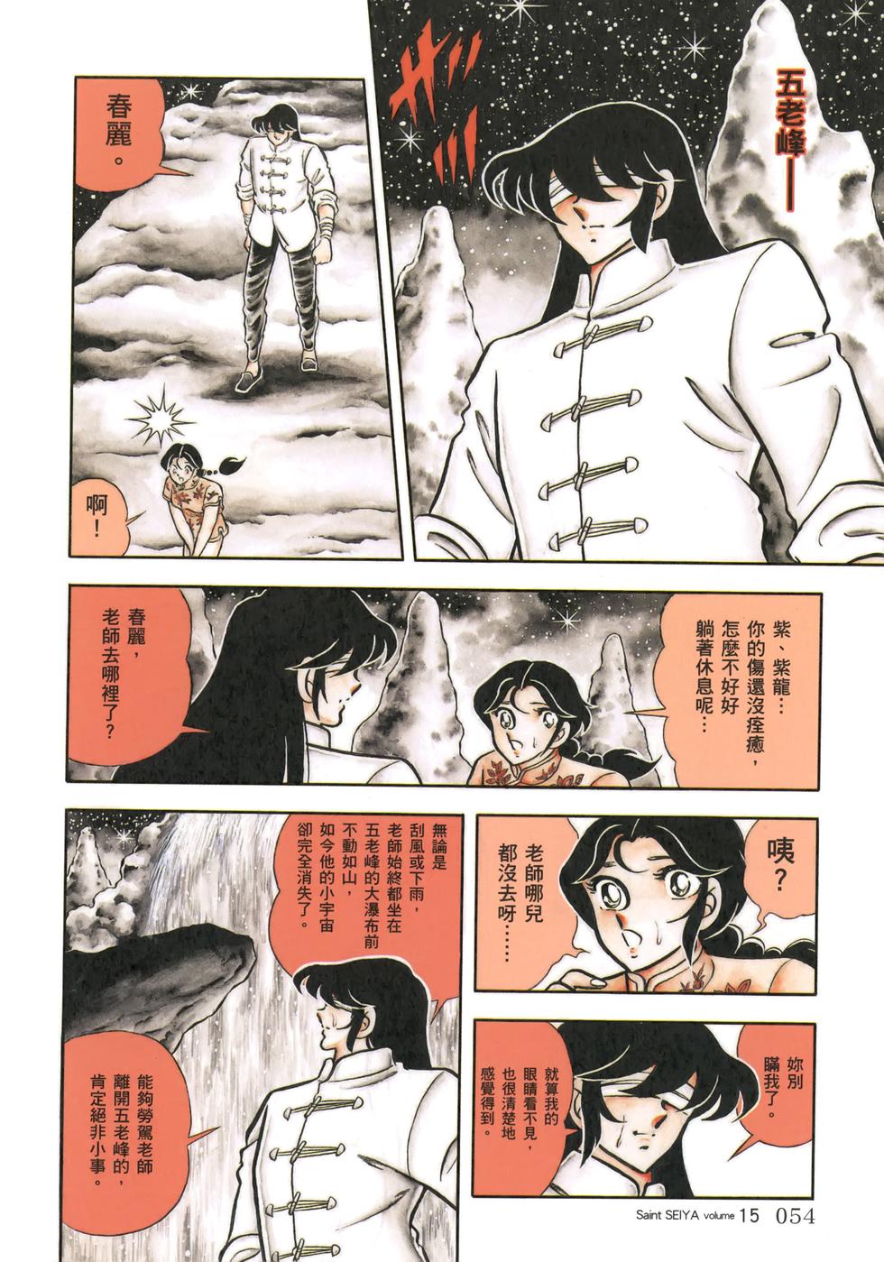 第54页
