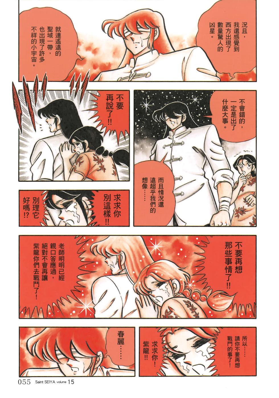 第55页