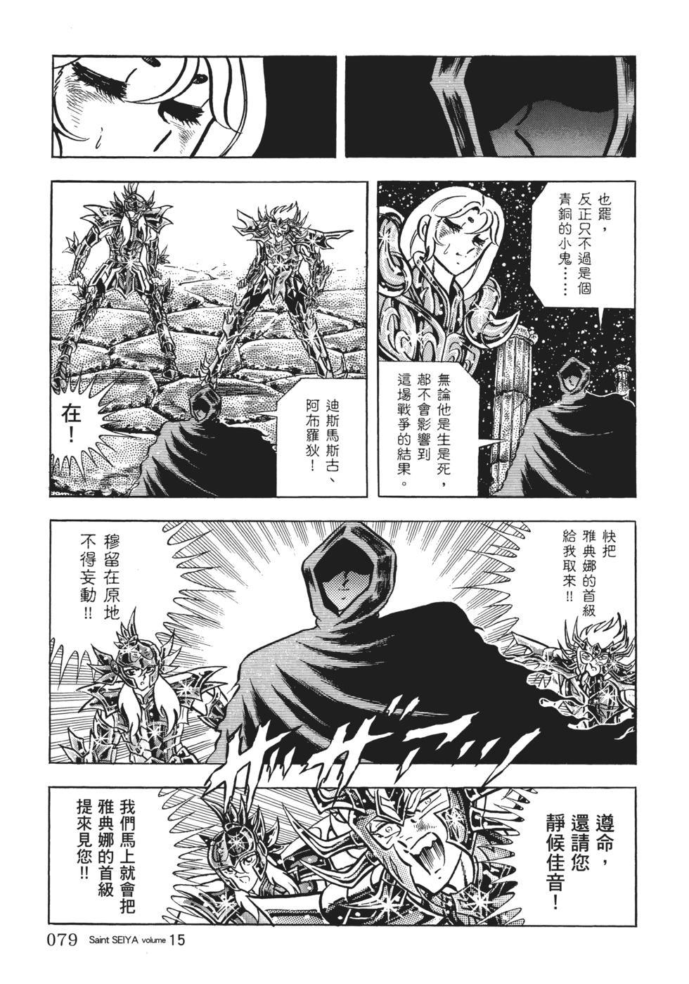 第79页