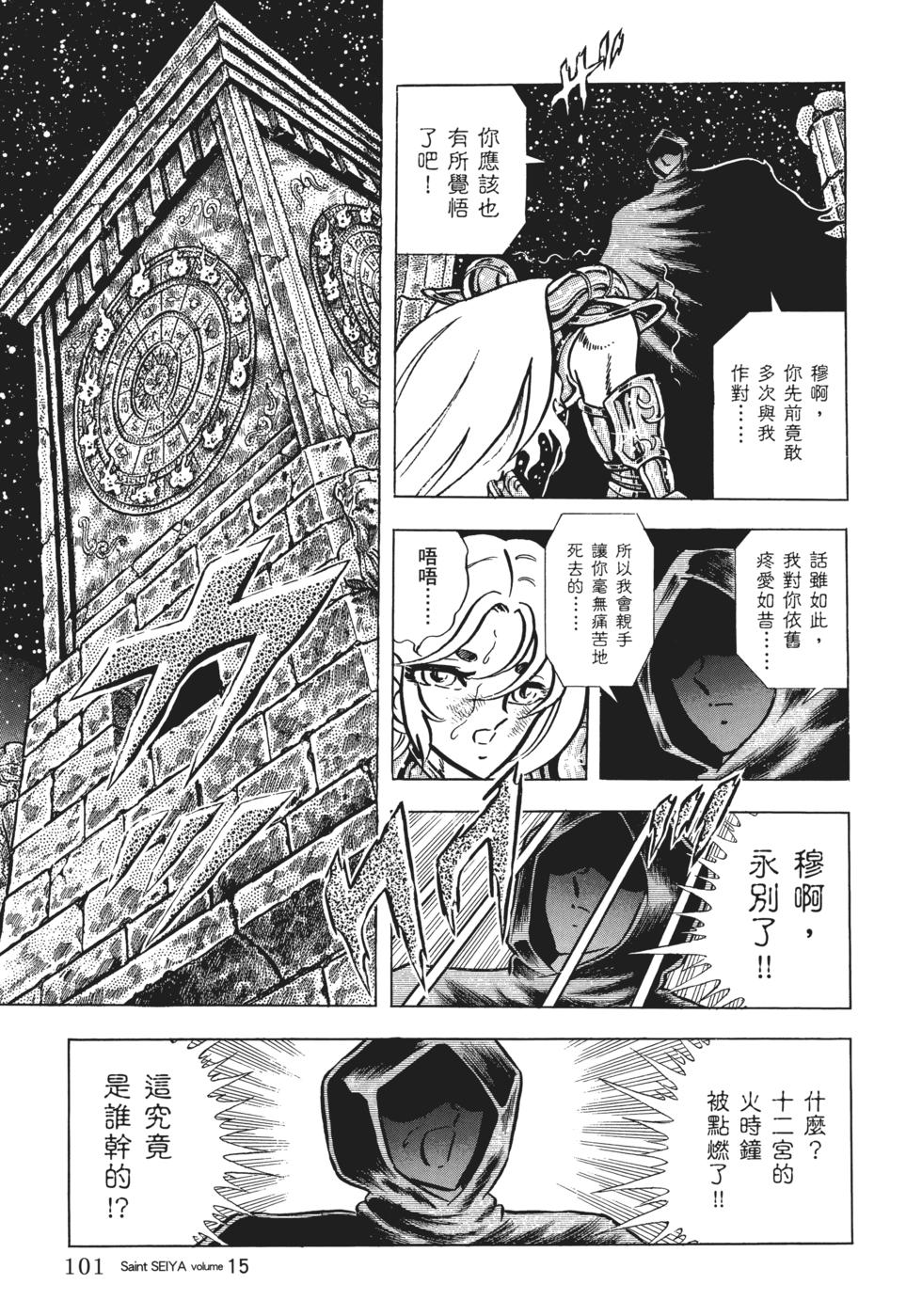 第99页