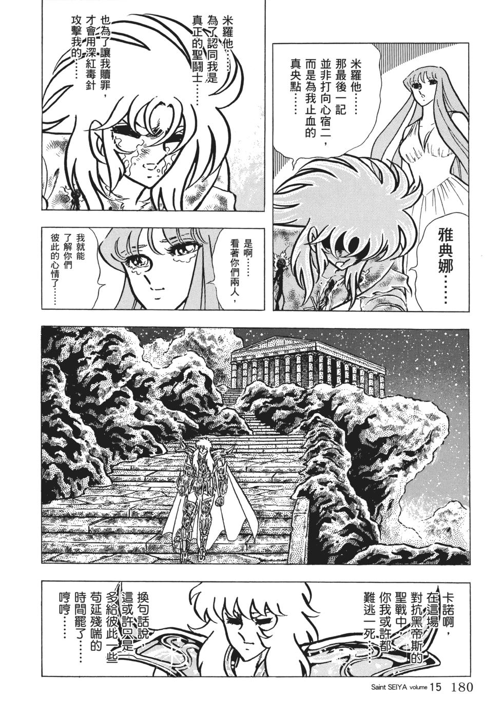 第173页