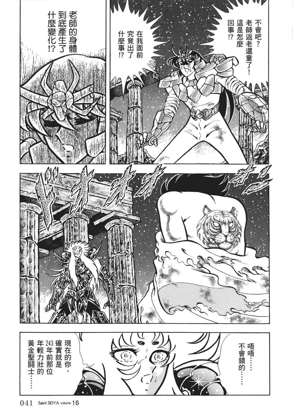 第38页