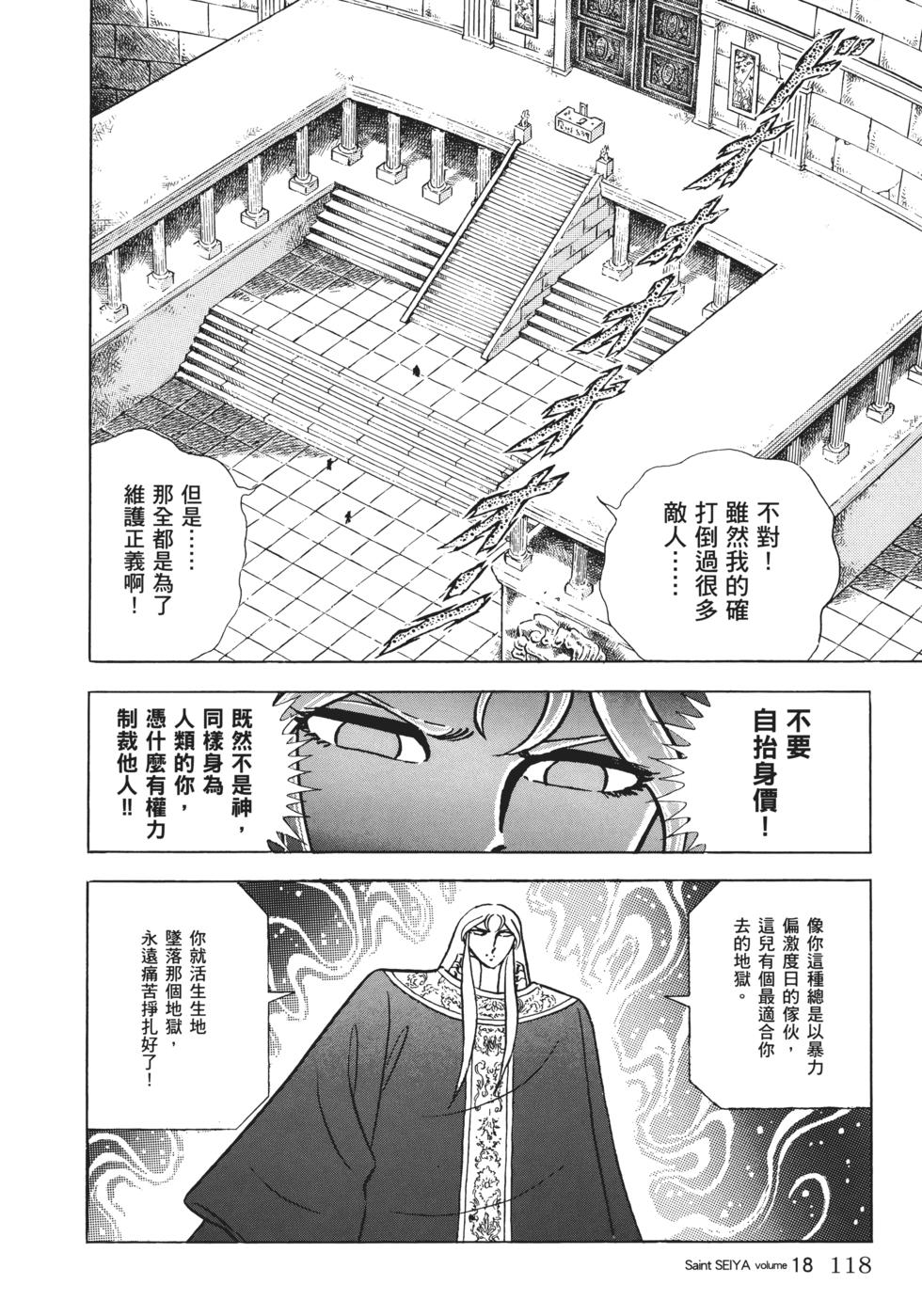 第112页