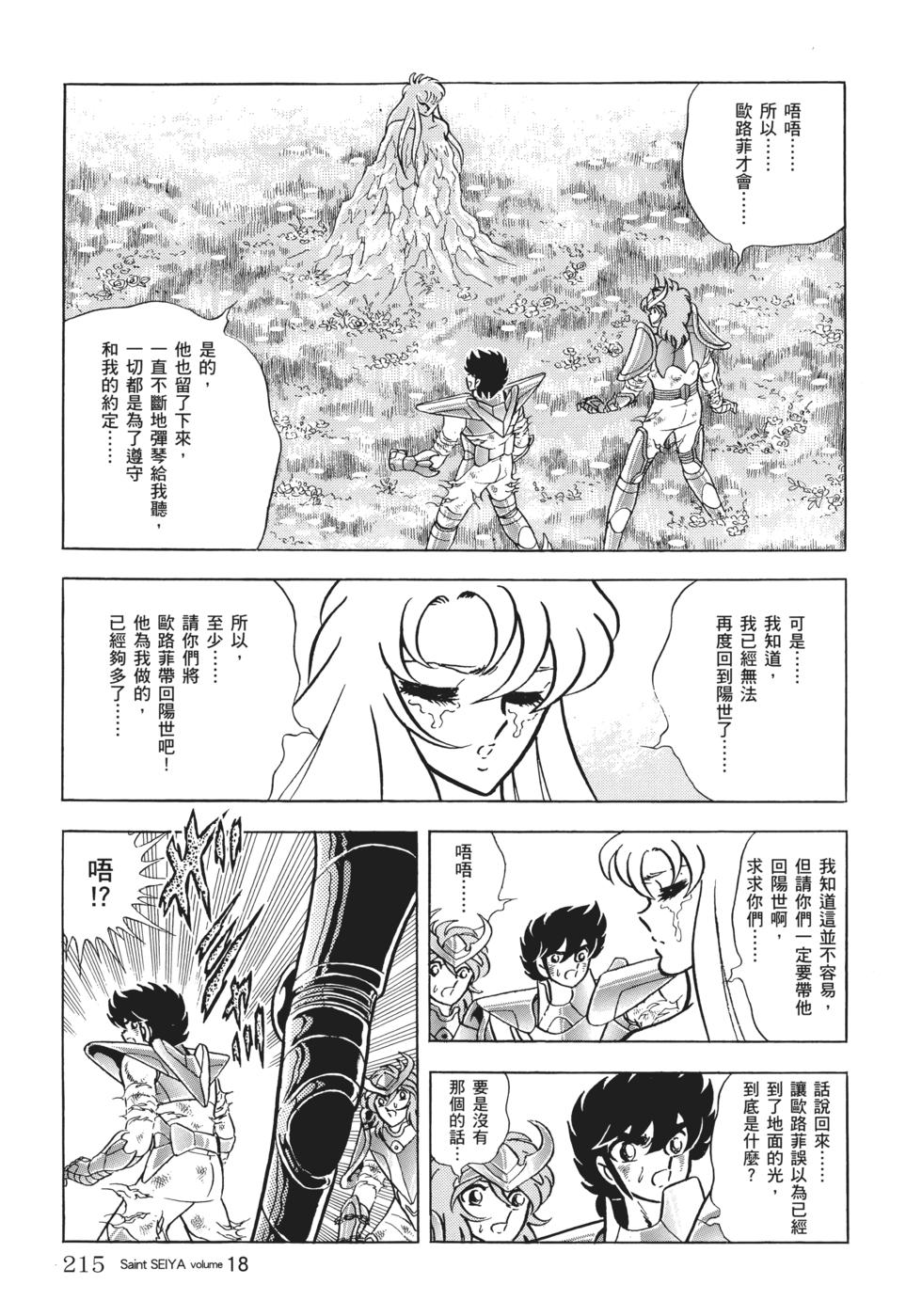 第201页
