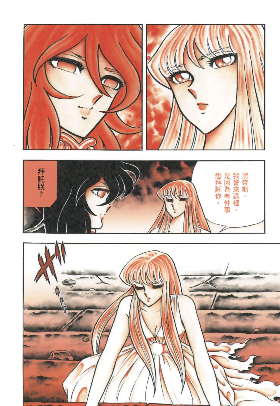 第88页