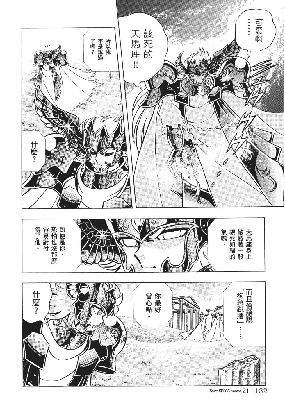 第113页