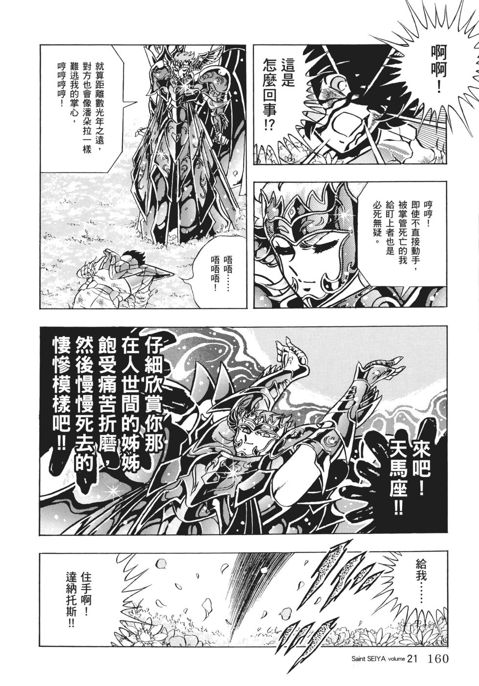 第138页