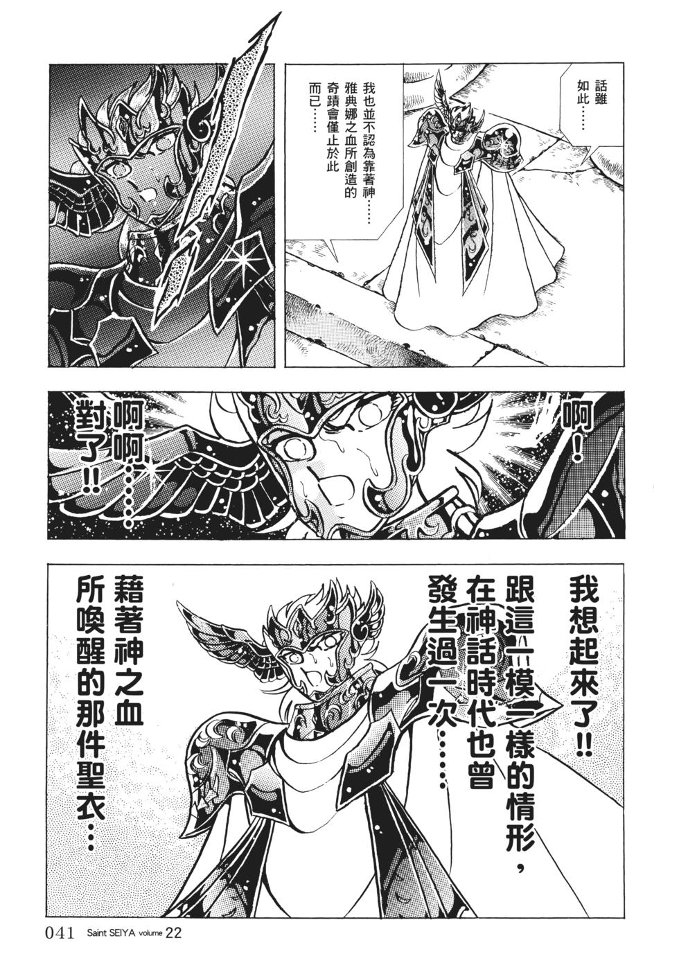 第38页