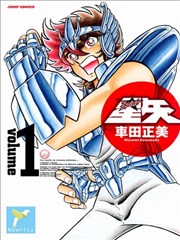 圣斗士星矢