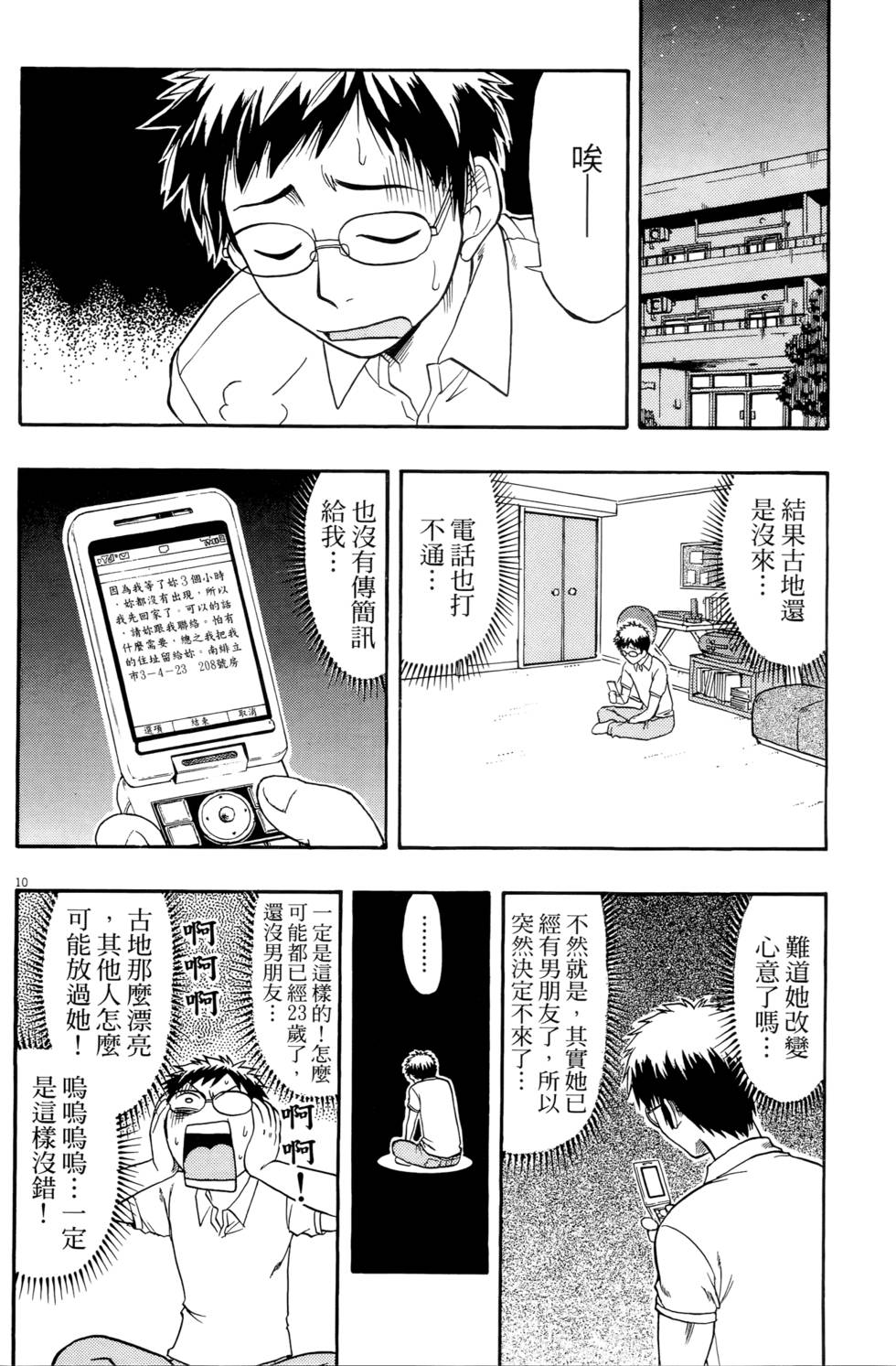 第10页