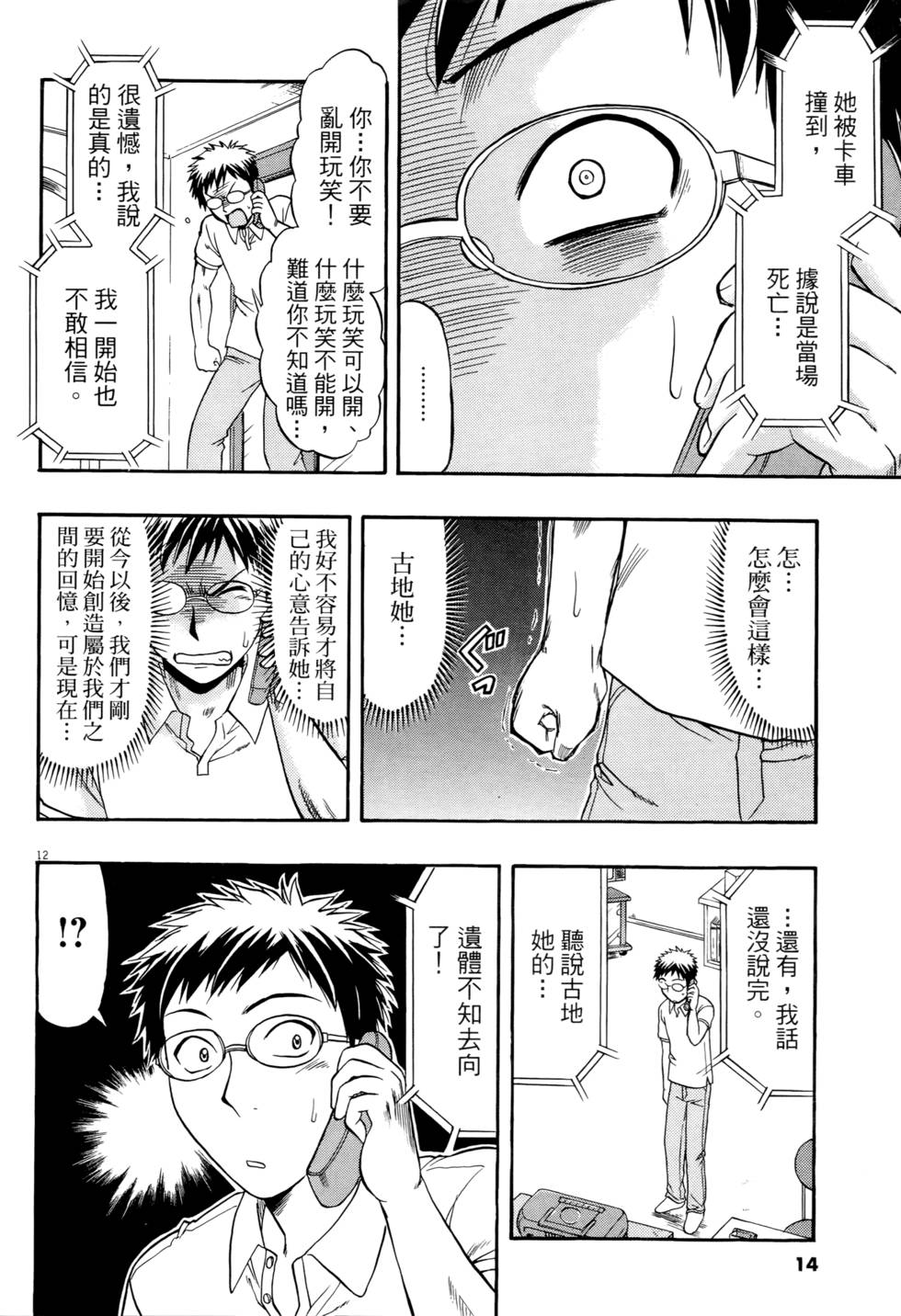 第12页