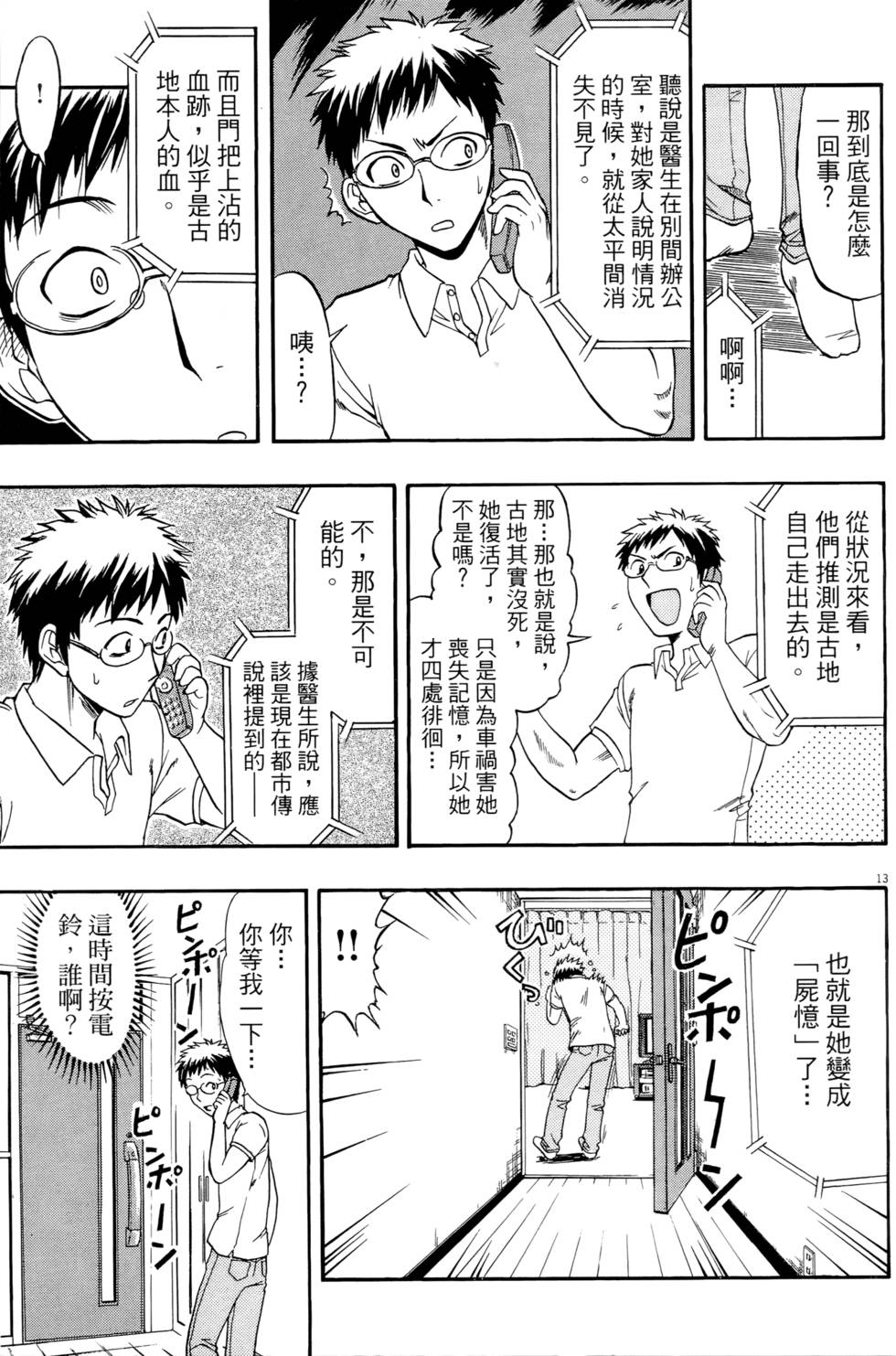 第13页