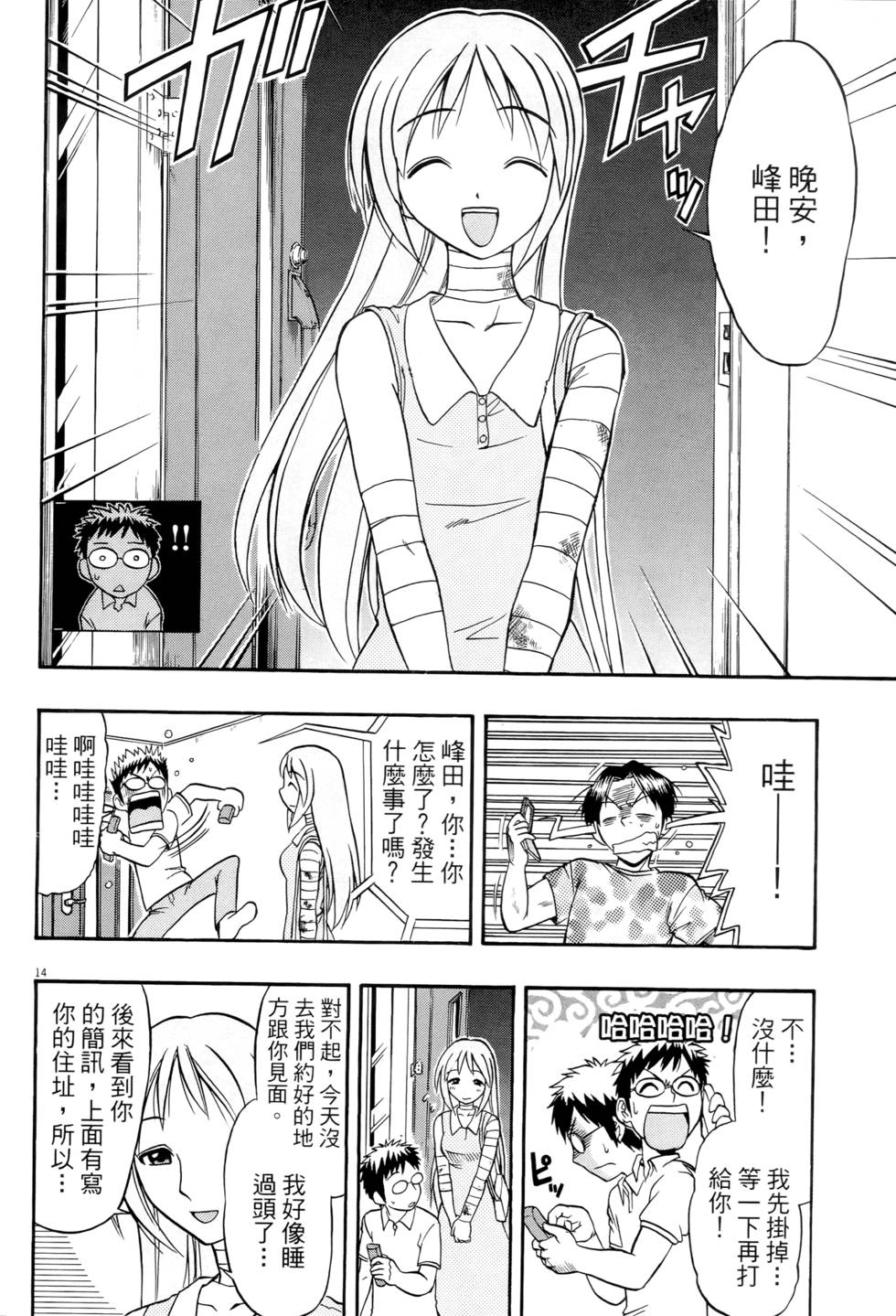 第14页