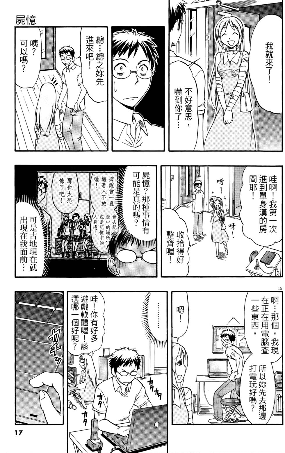 第15页