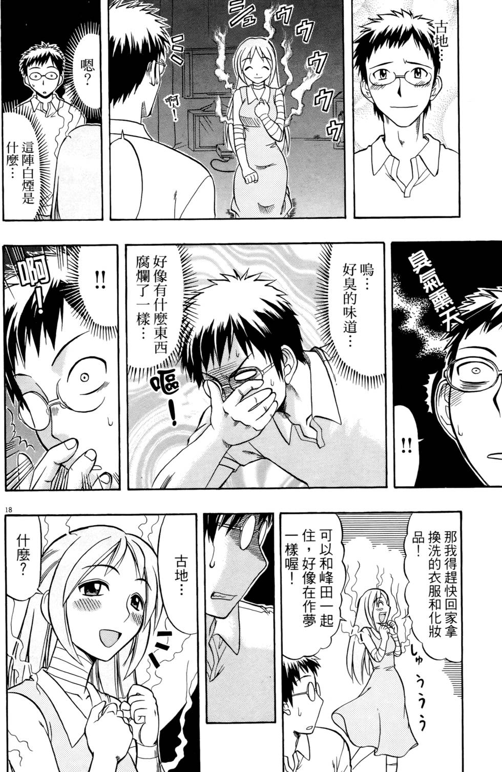 第18页
