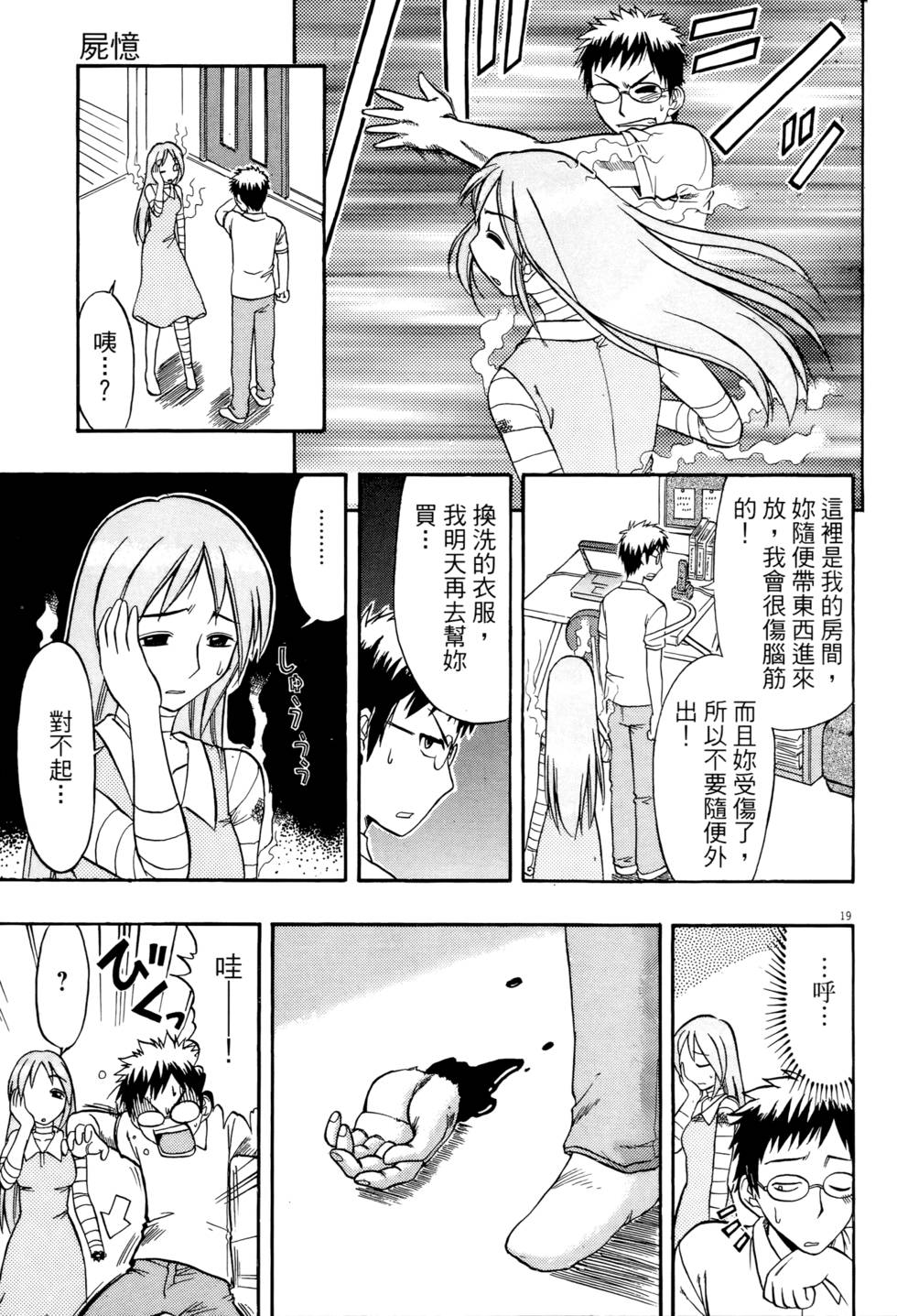 第19页
