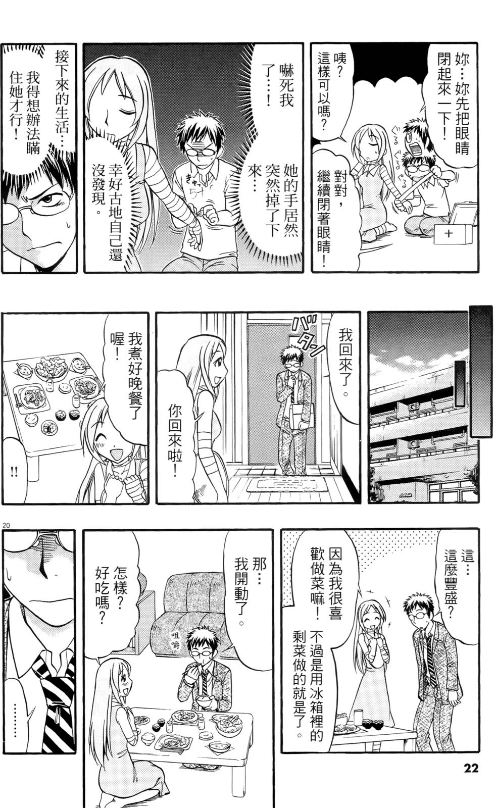 第20页