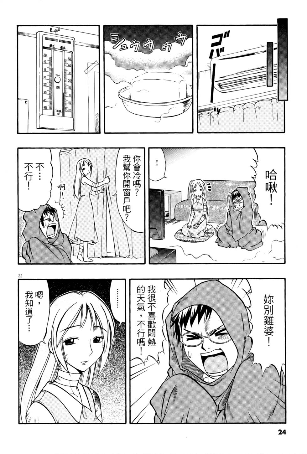 第22页