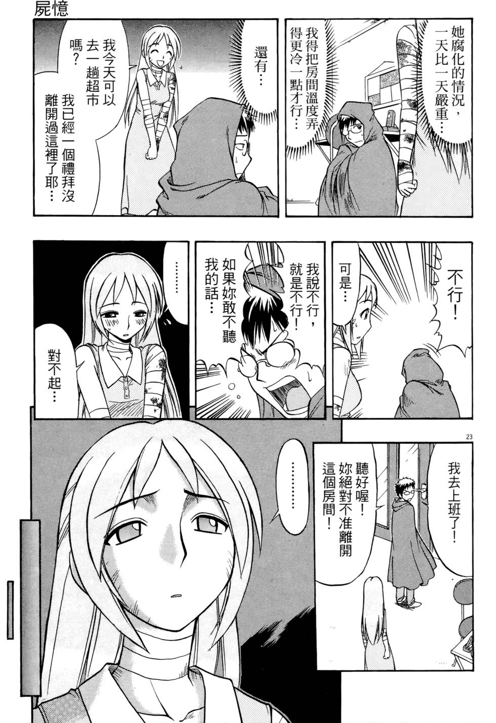 第23页