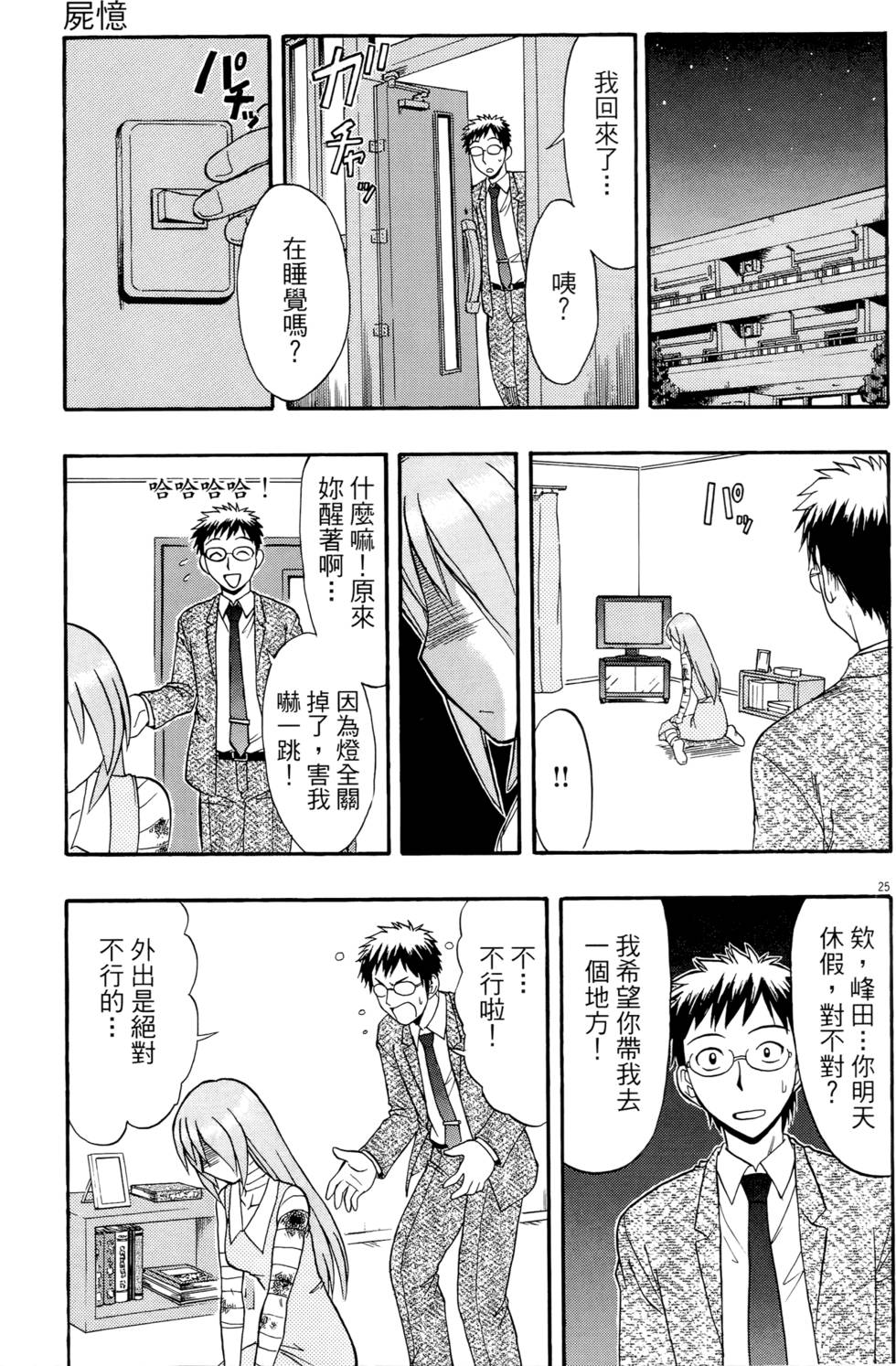 第25页