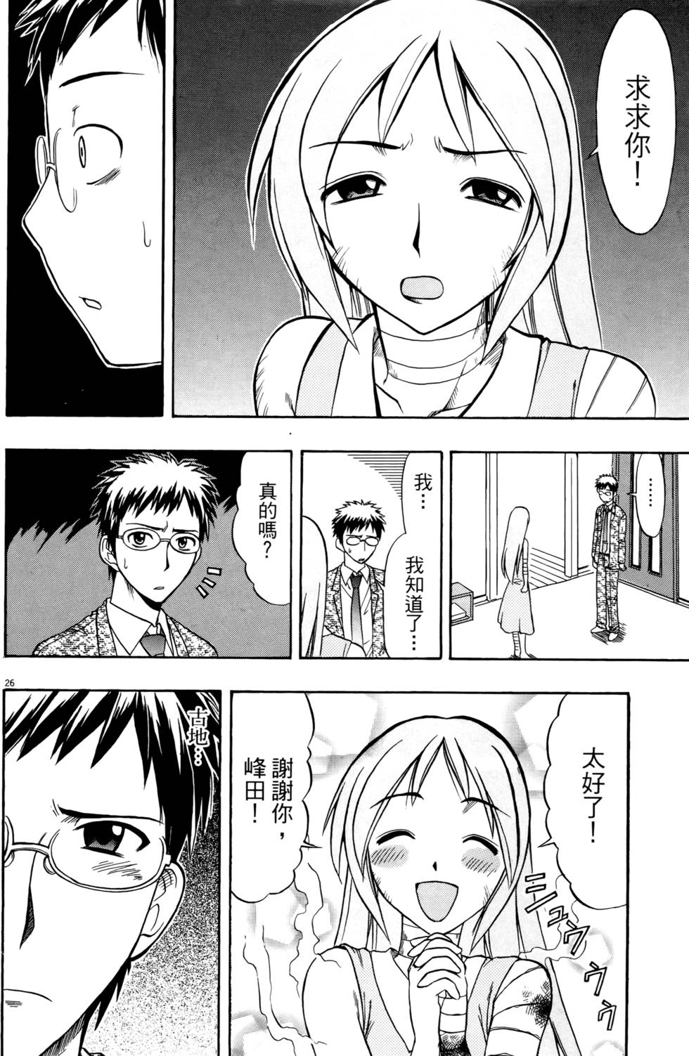 第26页