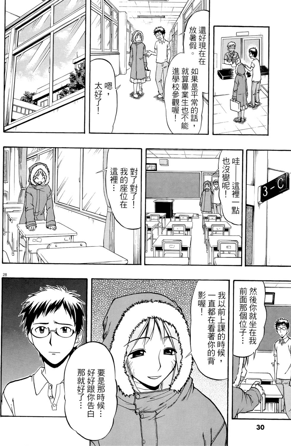 第28页