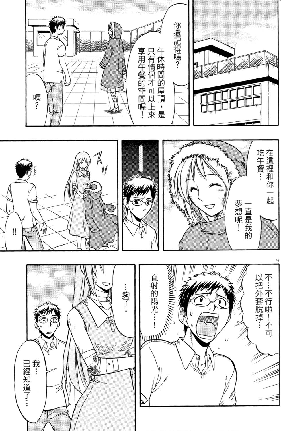 第29页