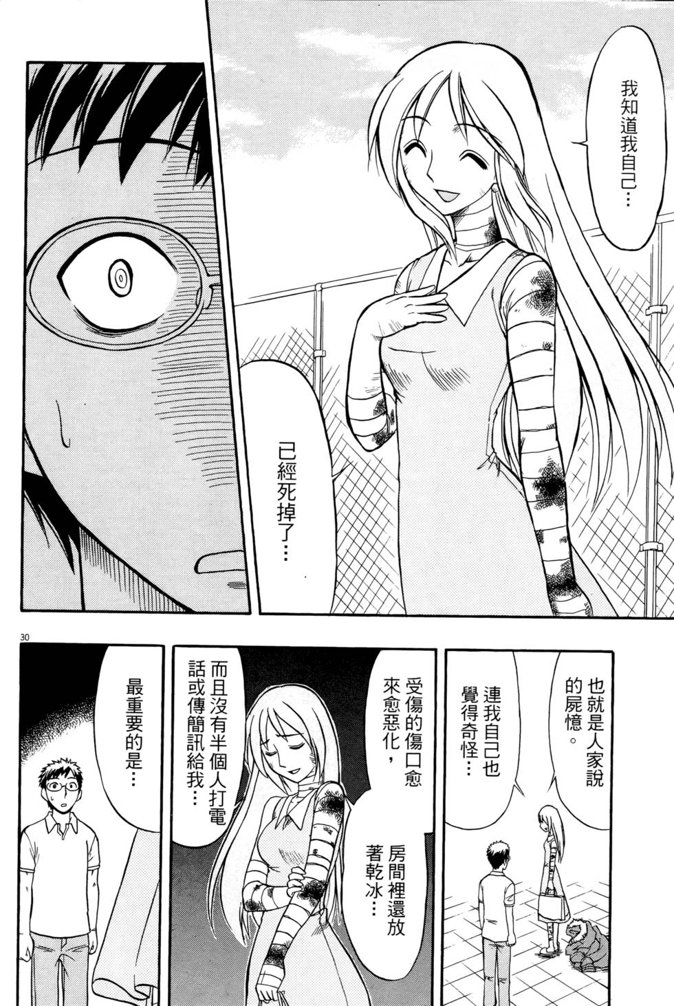 第30页