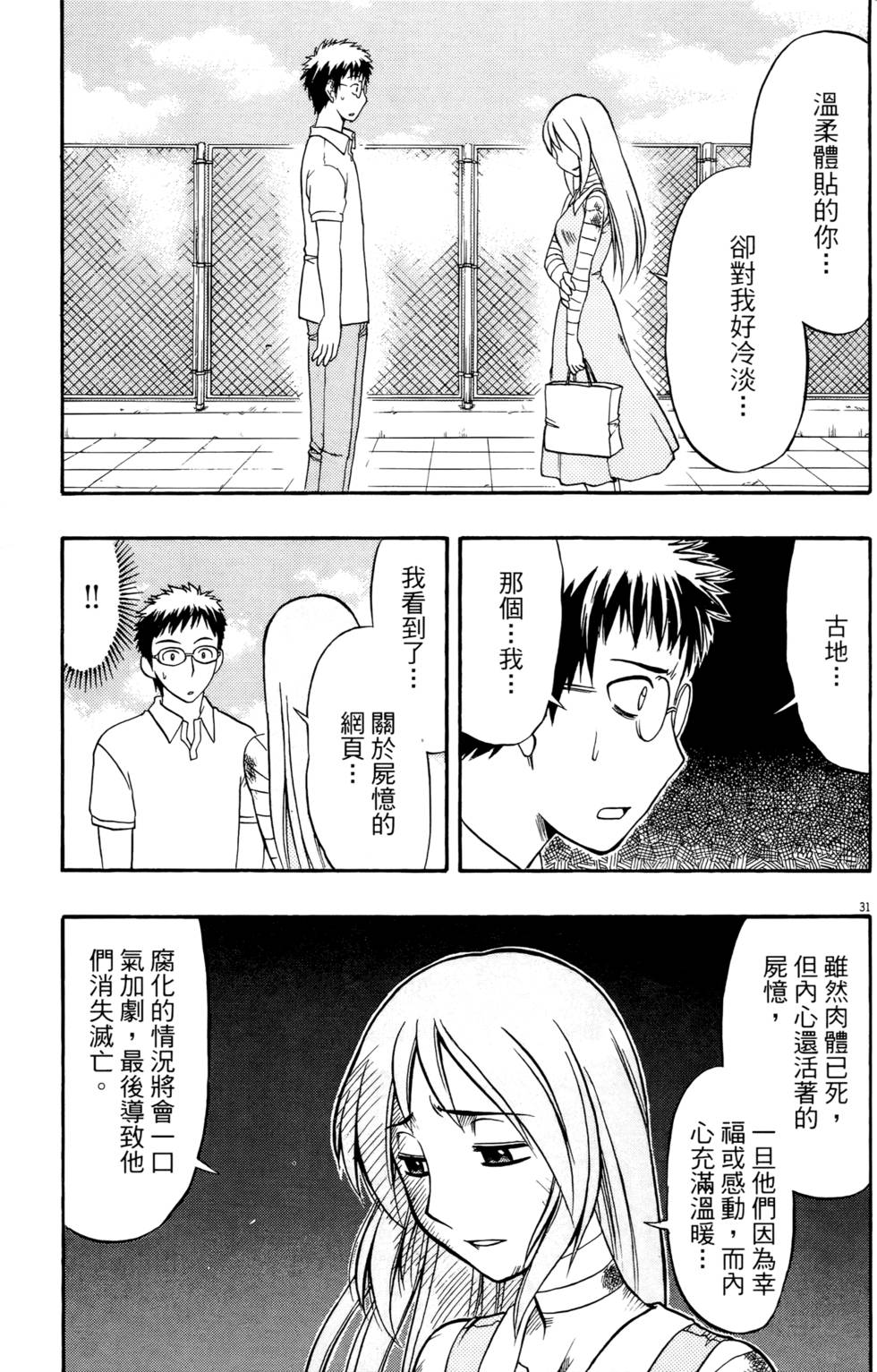 第31页