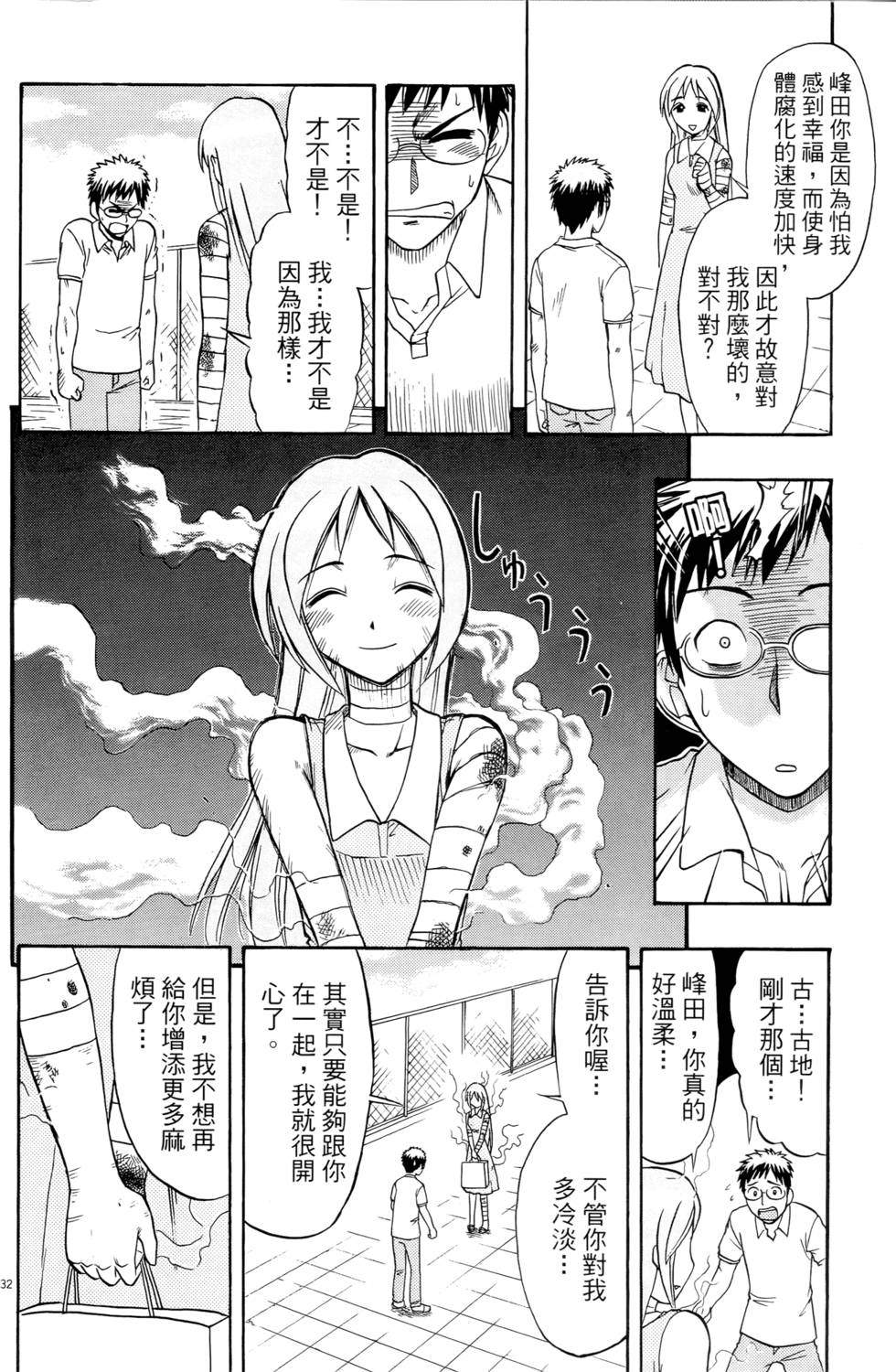 第32页