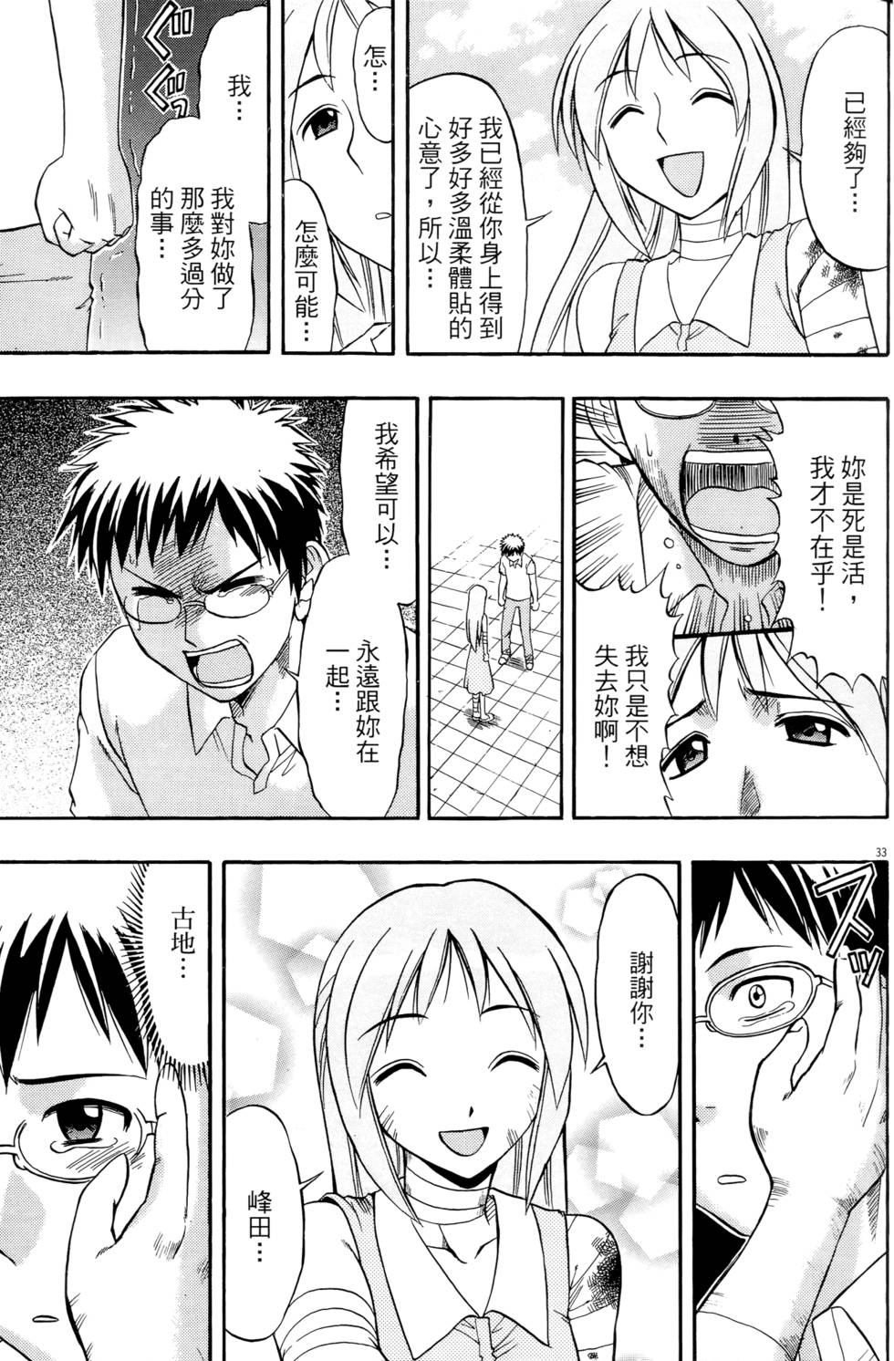 第33页