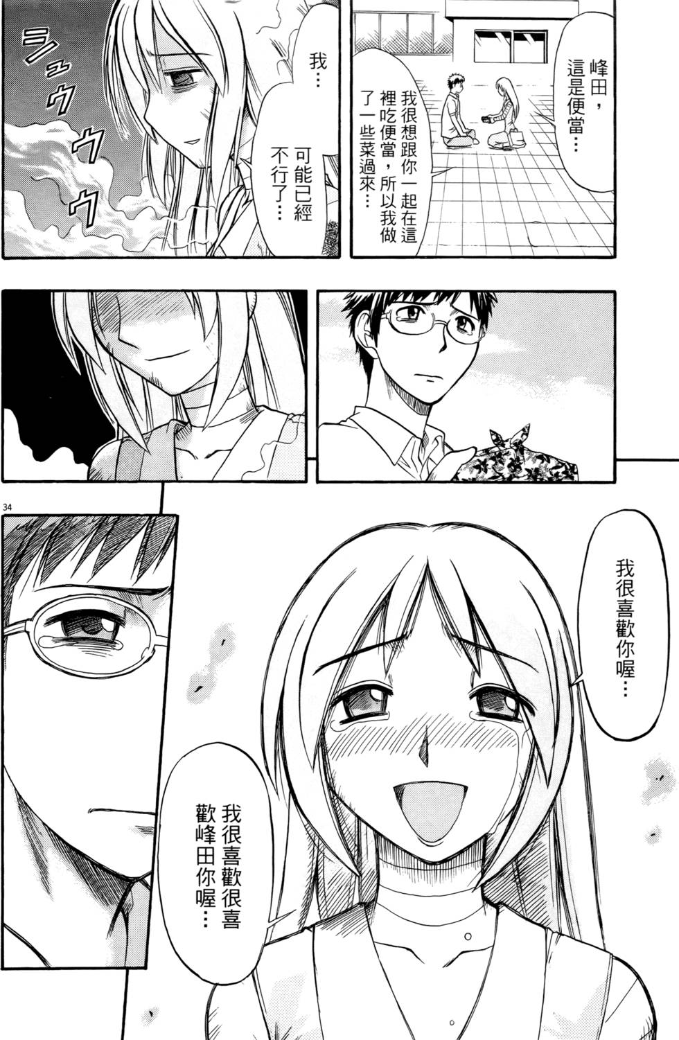 第34页