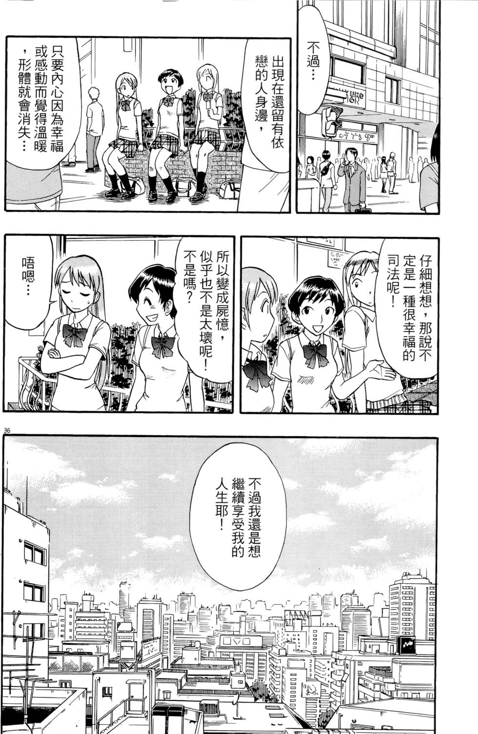第36页