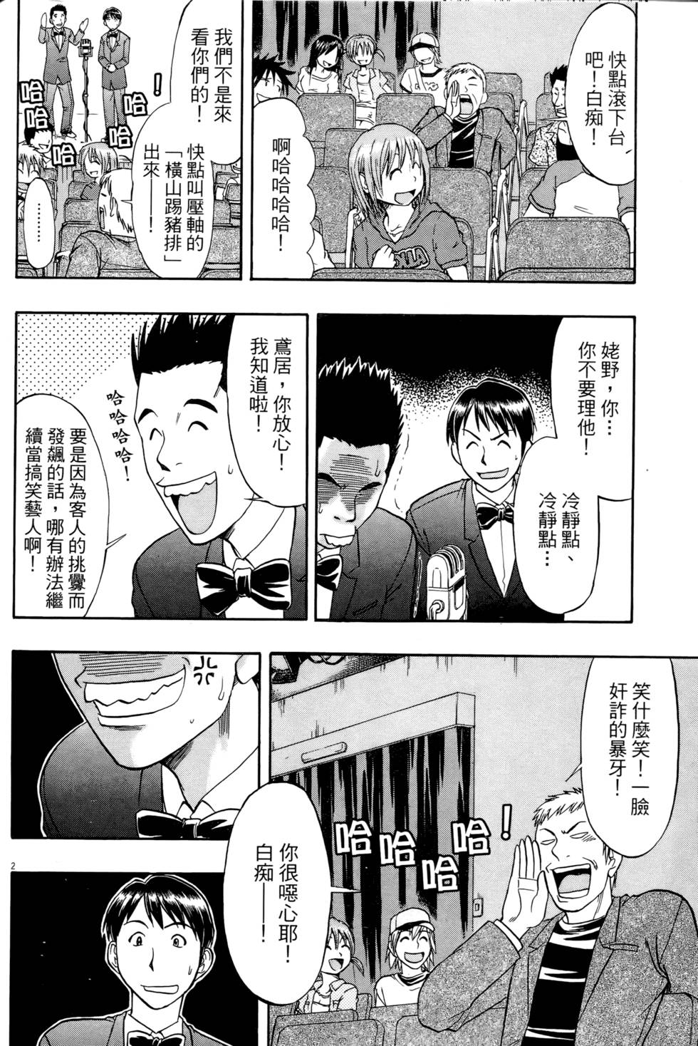 第38页