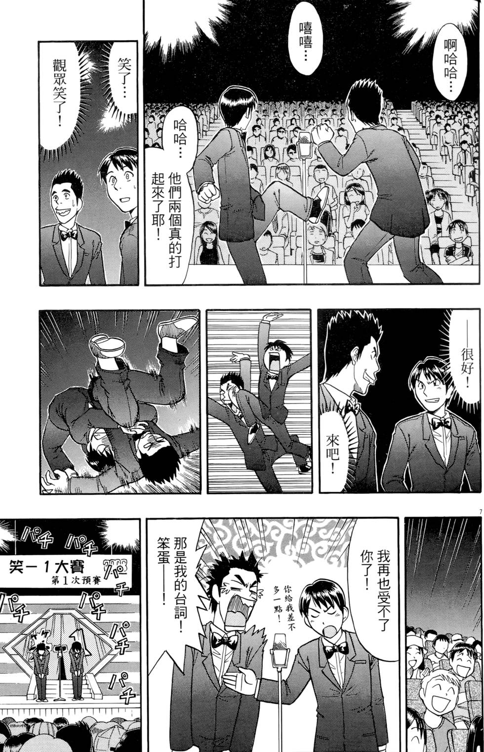 第61页