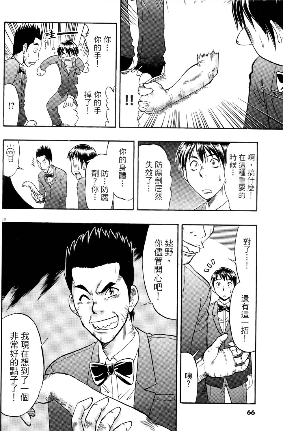 第64页