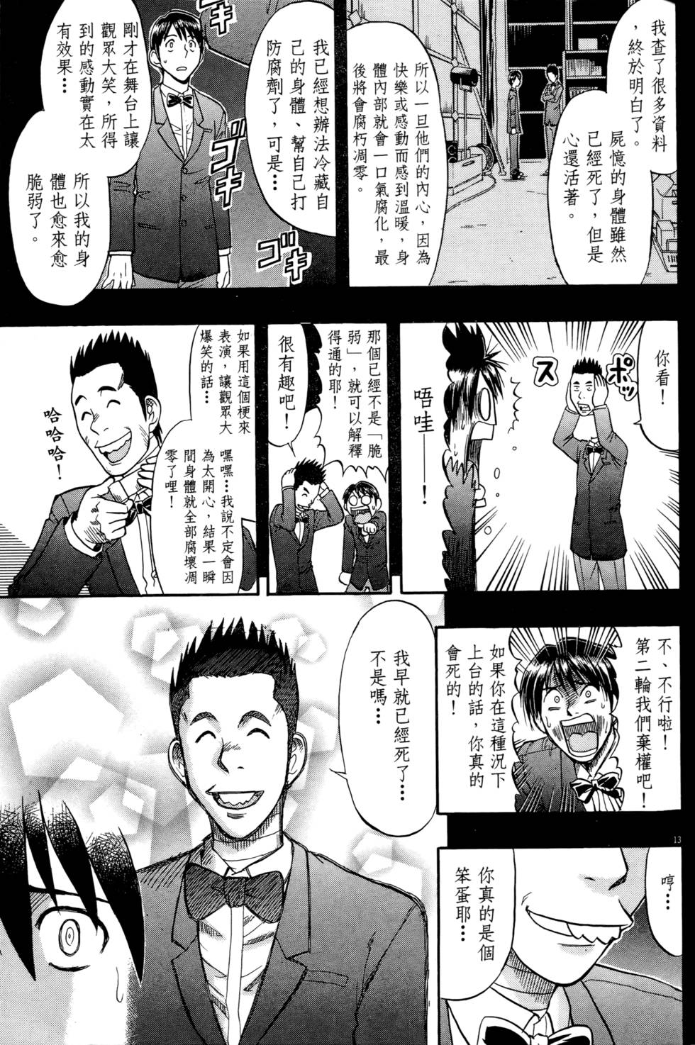 第67页