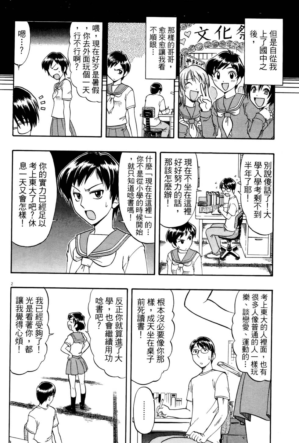 第73页
