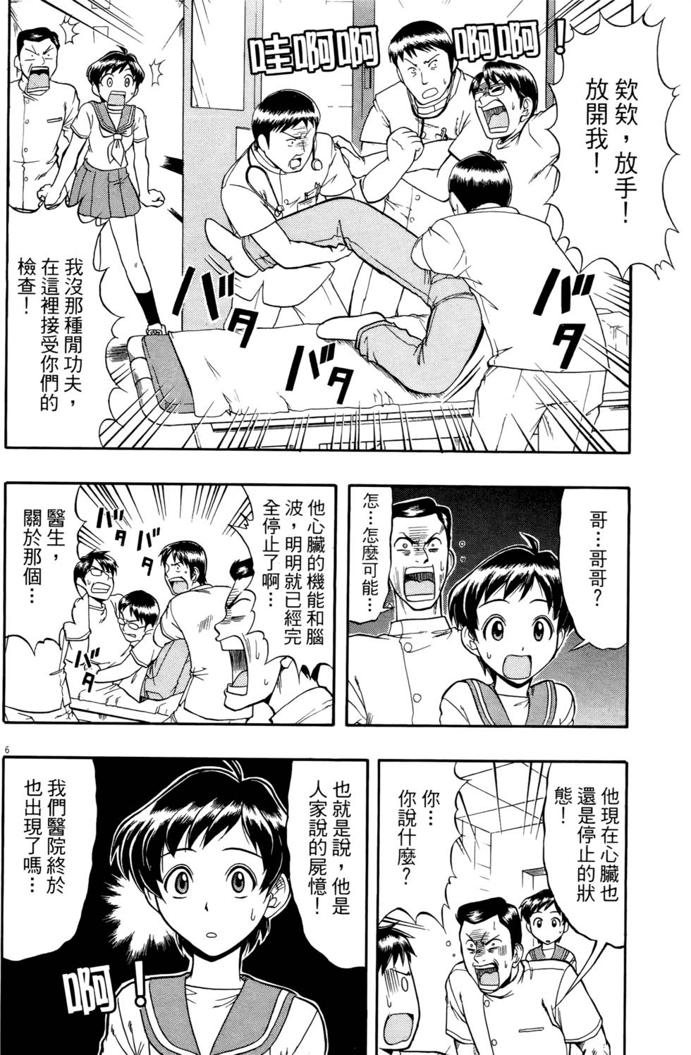 第77页
