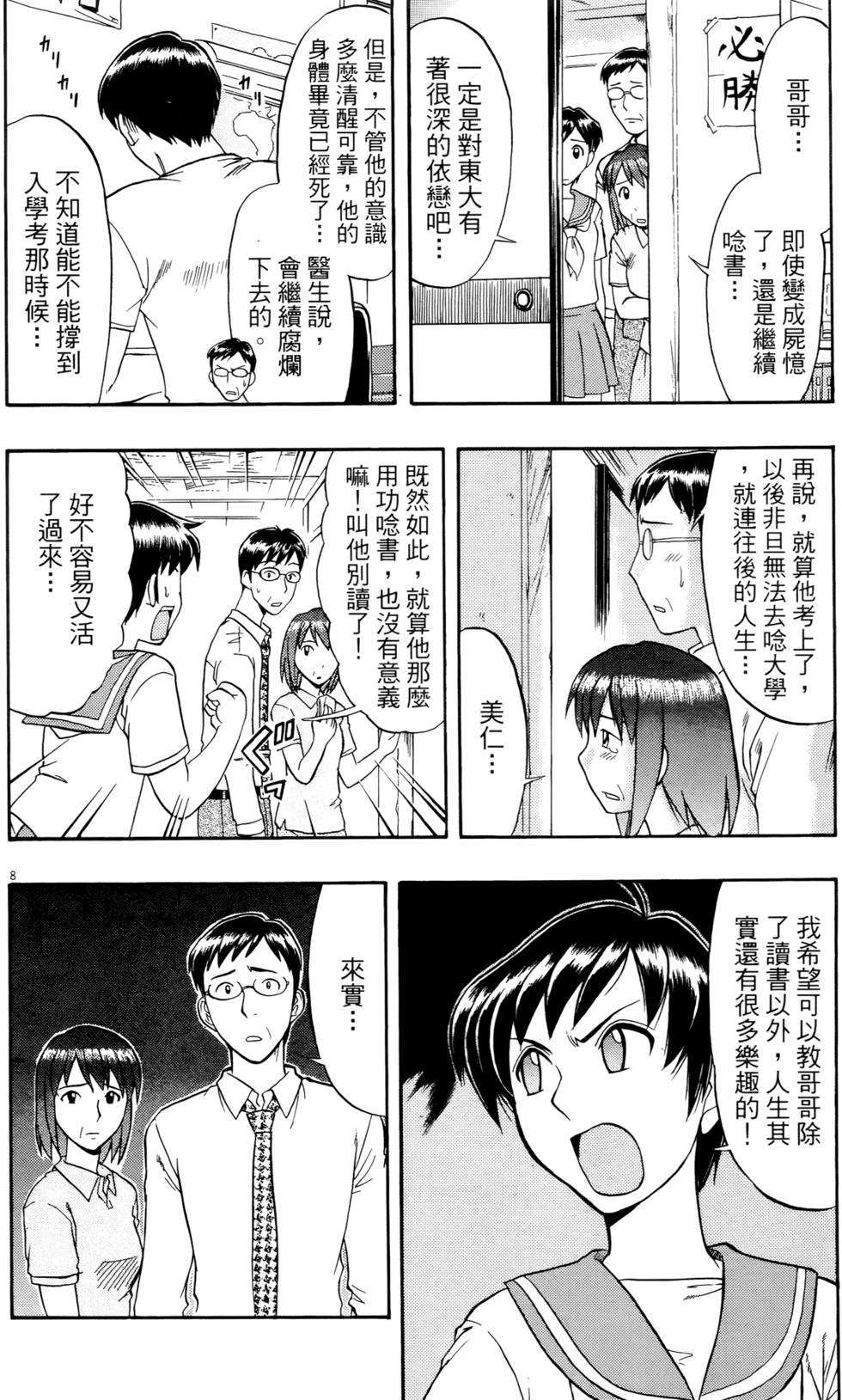 第79页