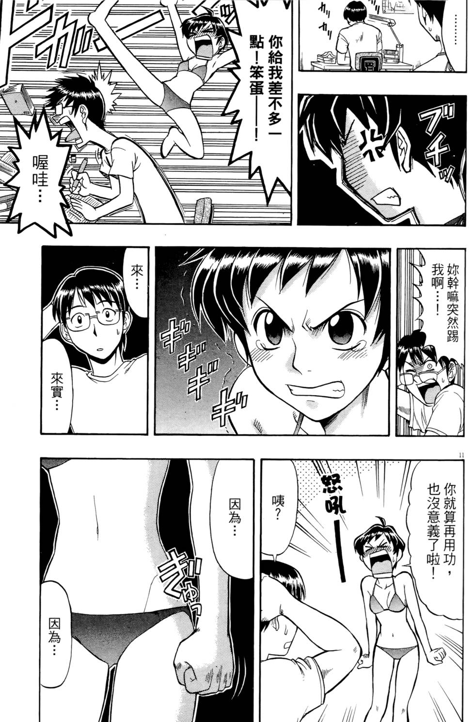第82页
