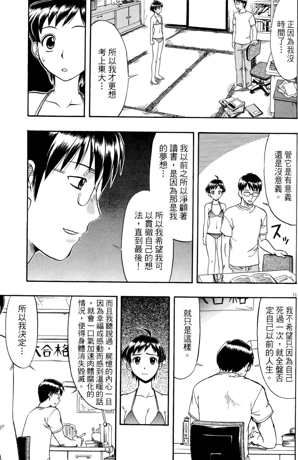 第84页