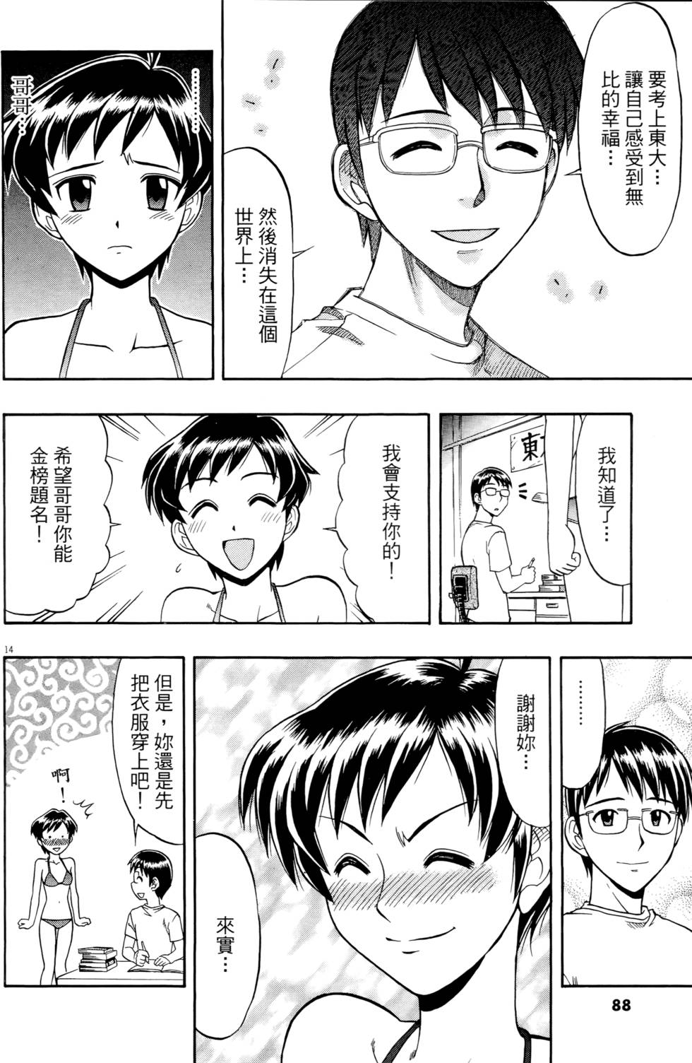第85页