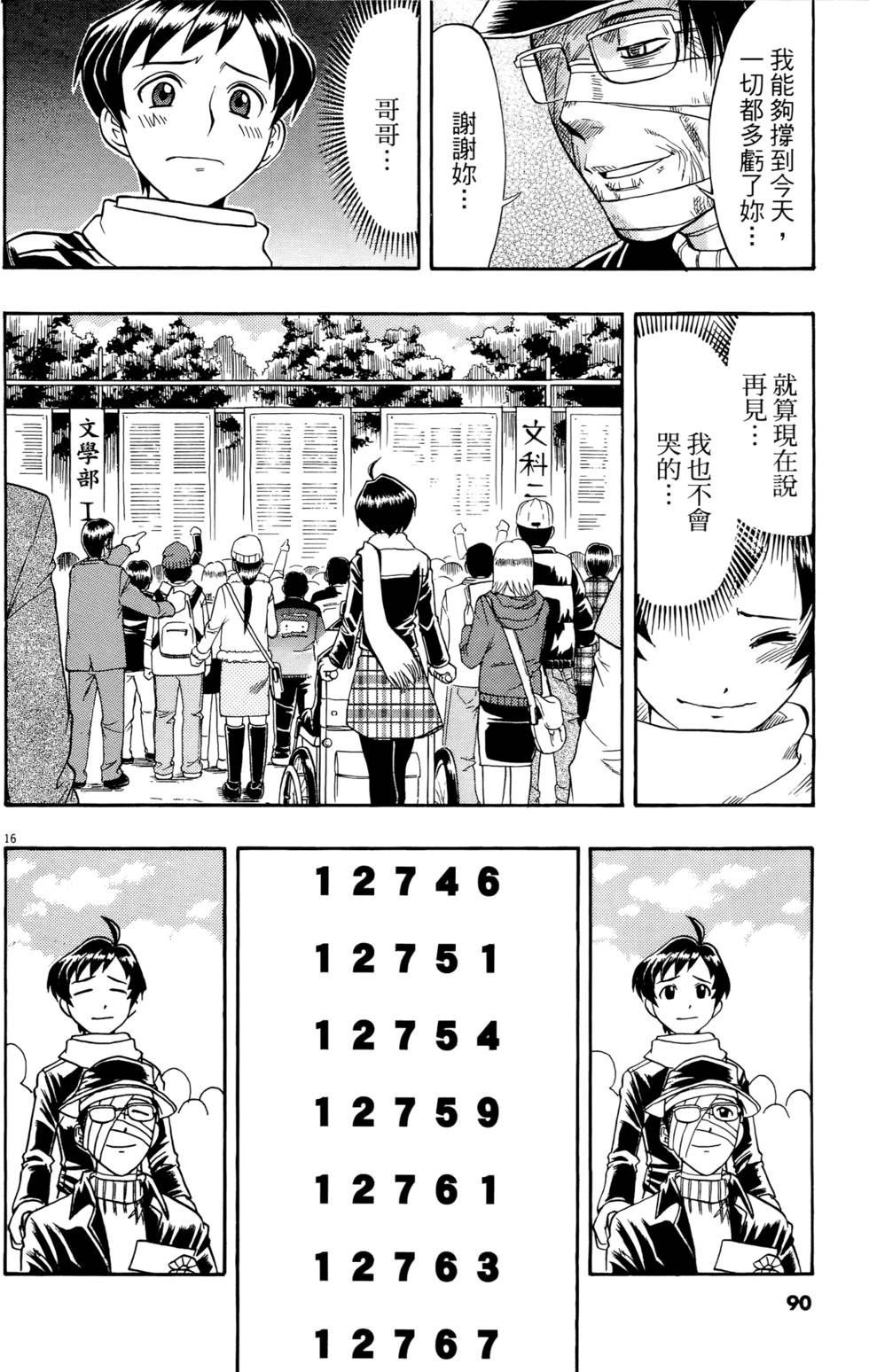 第87页