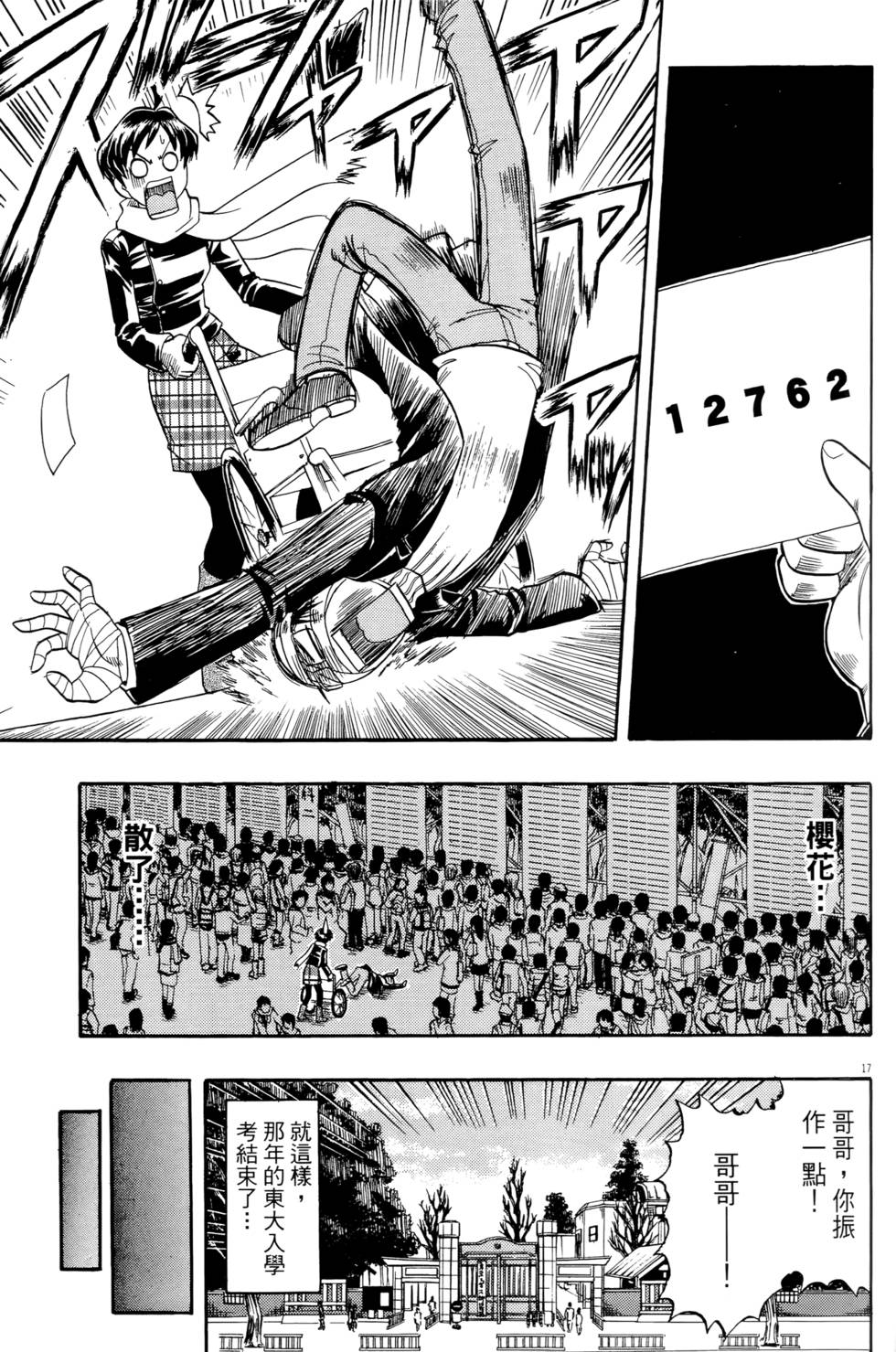 第88页