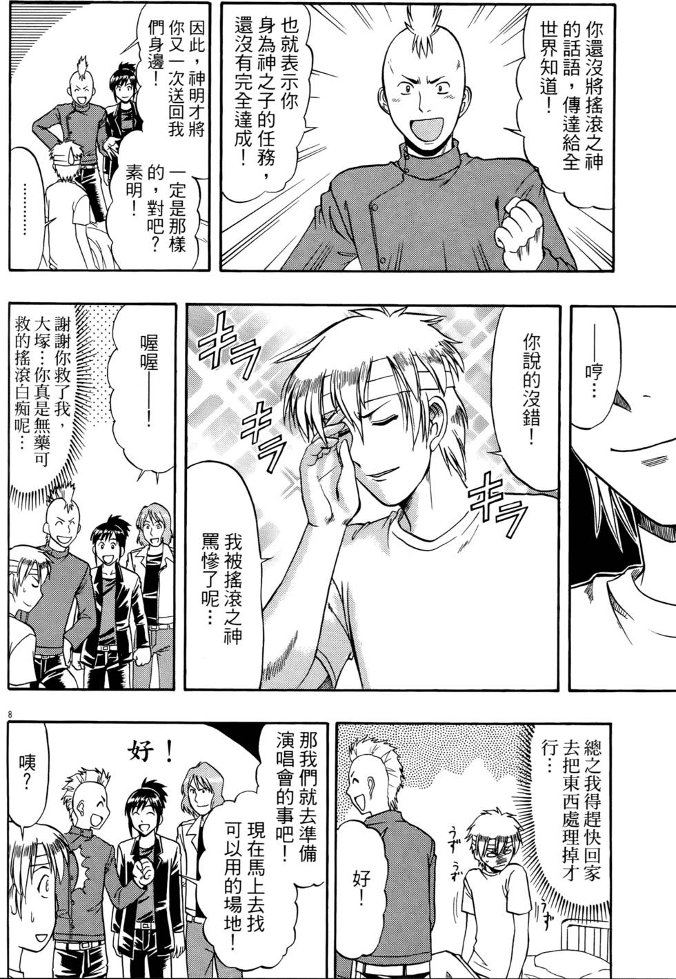 第97页