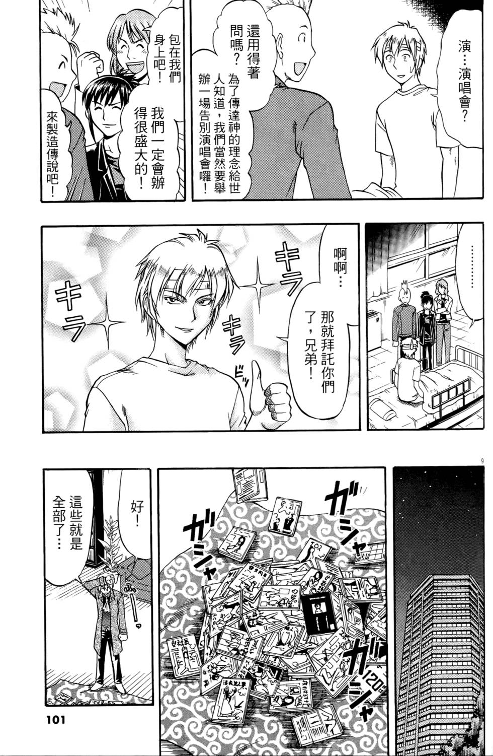 第98页